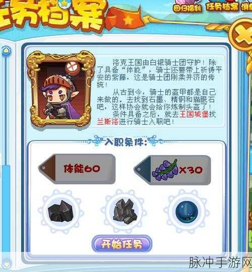洛克王国挖宝手套全攻略，轻松解锁，探险寻宝不是梦！