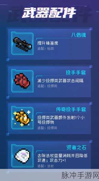 元气骑士，解锁专属武器的奇妙之旅