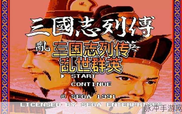 三国志汉末霸业商队，解锁乱世中的黄金航道