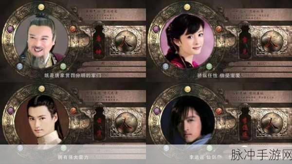 仙剑奇侠传3人物资料大揭秘，重温仙侠世界的爱恨情仇