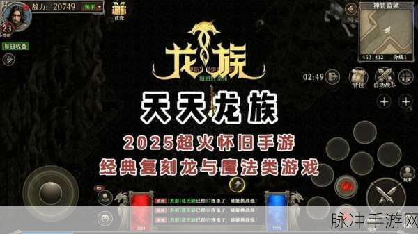 龙族巅峰之战，最强龙排名榜单掀起玩家热议狂潮