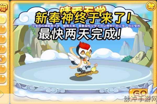 洛克王国手游，解锁天气系统的奇幻之旅，探索未知世界的奥秘