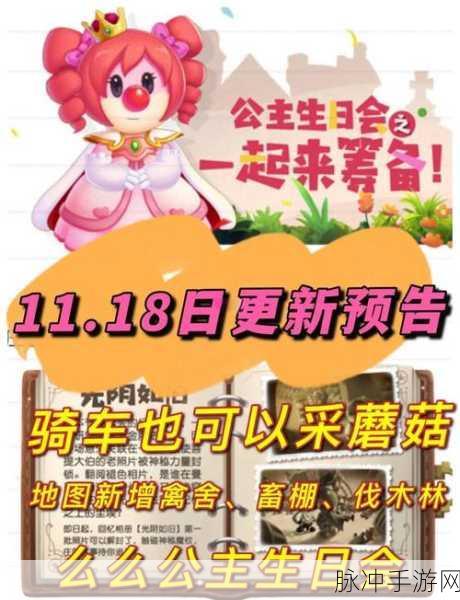 摩尔庄园手游，解锁未鉴定古董的奇妙之旅