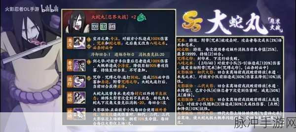 火影忍者OL手游转职全攻略，解锁新角色的秘密