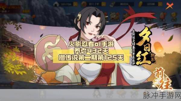 火影忍者OL手游转职全攻略,解锁新角色的秘密
