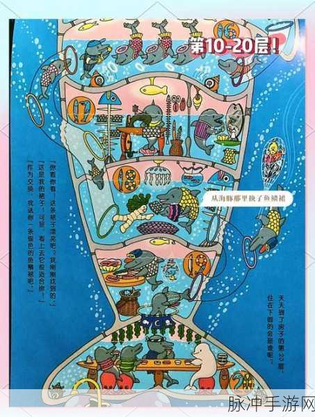 妄想山海深处，探寻神秘生物恐虱的踪迹