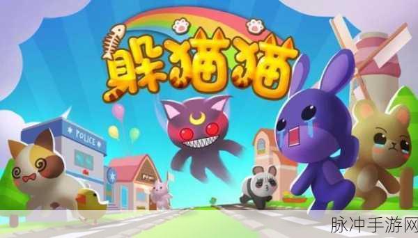 躺平躲猫猫，卡通世界里的趣味追逐战