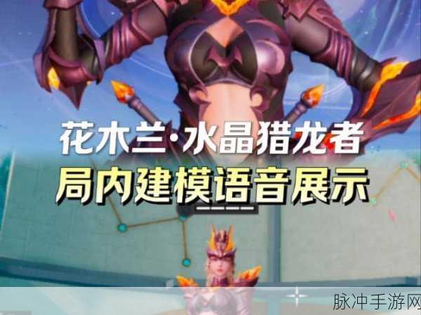 香肠派对花木兰皮肤价格及保底机制全揭秘