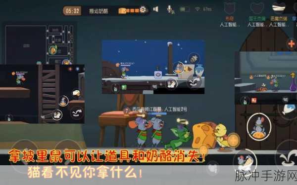 拿坡里鼠登场！猫和老鼠手游萌趣与策略新篇章