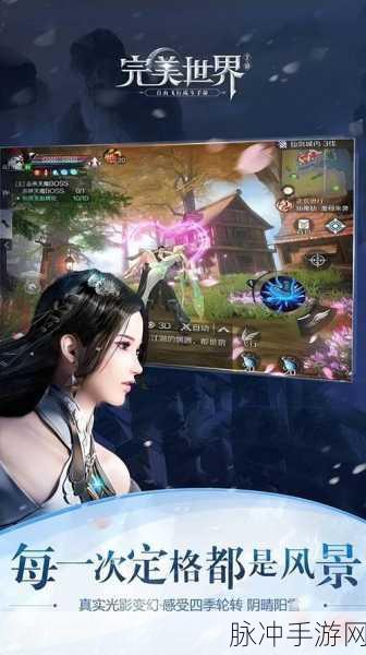 完美世界手游神秘符咒获取全攻略