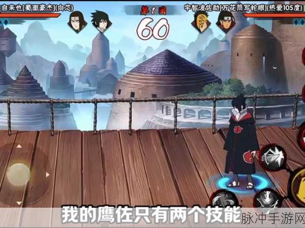 火影手游鹰佐搭配技巧全解析,助你称霸决斗场