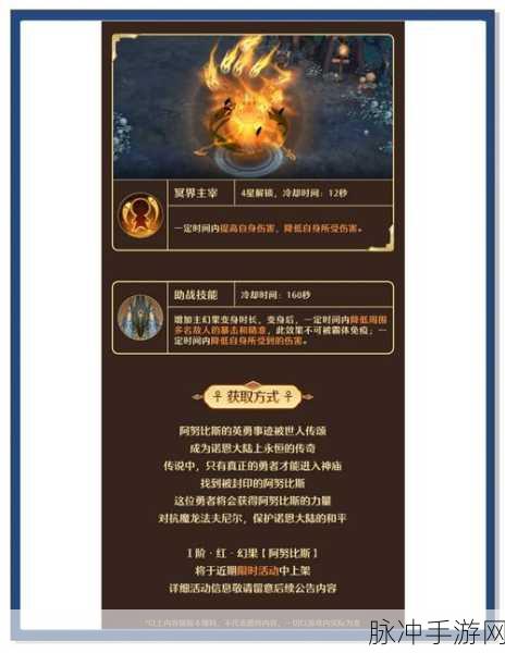 自由之战伊西斯深度解析，冥界女神的掌控之力