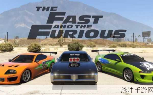 GTA5玩家狂欢！解锁心仪座驾的终极秘籍