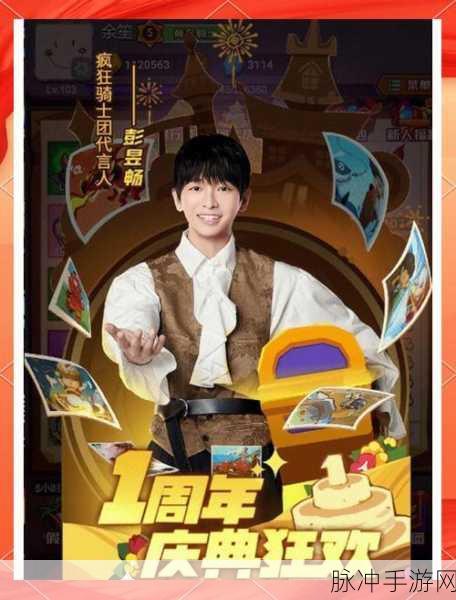 疯狂骑士团，超燃动作冒险，极限挑战一触即发！