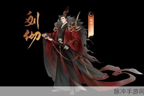 忘川风华录刘彻，雄才大略下的技能强度与攻略详解