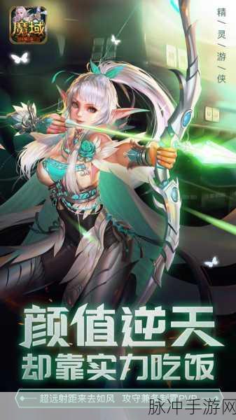 魔域口袋版震撼革新，星辰之力引领职业新纪元，竞技场烽火重燃！