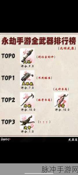 永劫无间枪战新境界，远程武器搭配攻略