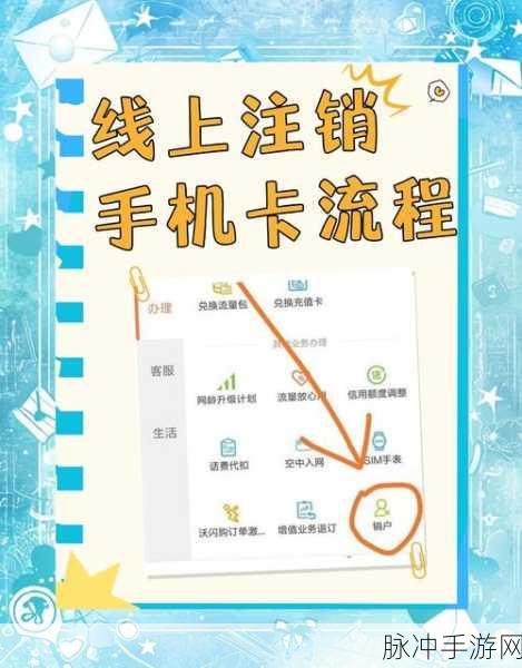 手机号注销后，幻塔账号注销之路怎么走？