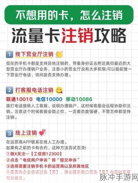 手机号注销后，幻塔账号注销之路怎么走？