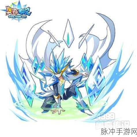 奥奇传说新纪元，寒魄冰灵王与极智哆啦的奇幻交锋