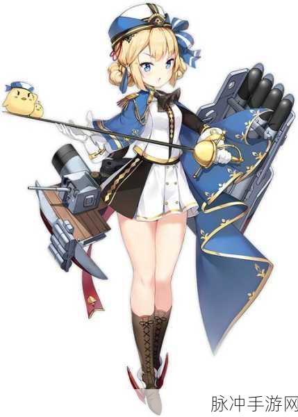 战舰少女R副官，扬帆起航，智勇并进的航海传奇