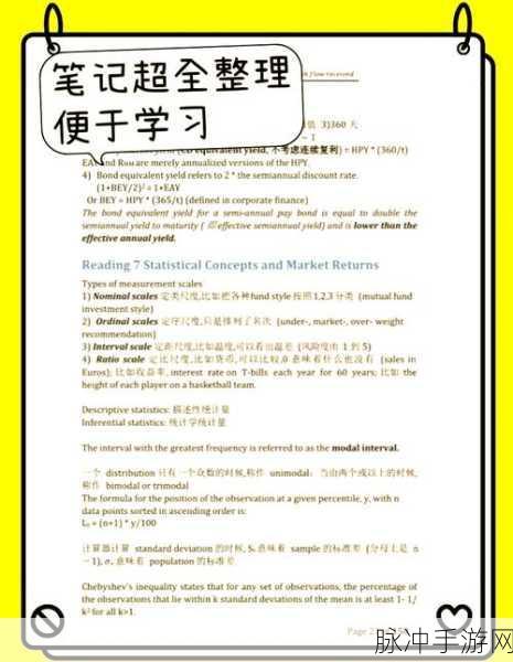 CFA一级速通秘籍，两分钟解锁高效学习法，玩家也能变学霸