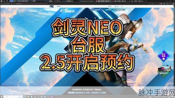 台服剑灵全面解锁，新手必看，一键启程奇幻之旅！