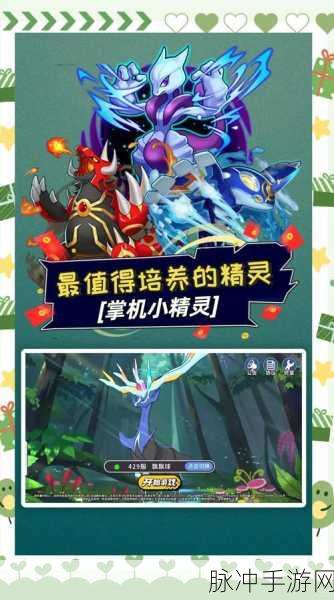 解锁精灵潜能，畅游完美世界——精灵技能全攻略