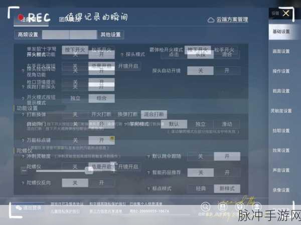 和平精英健康系统取消全攻略