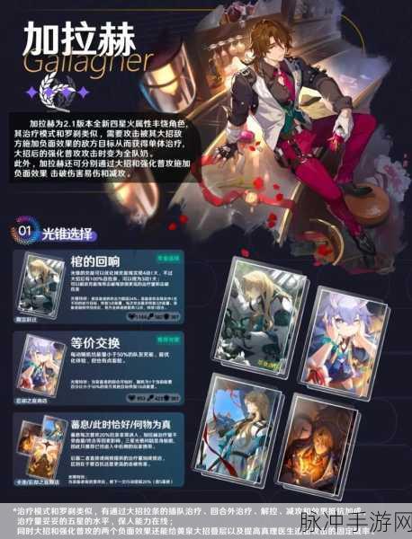 崩坏星穹铁道加拉赫，上线时间全揭秘与深度解析