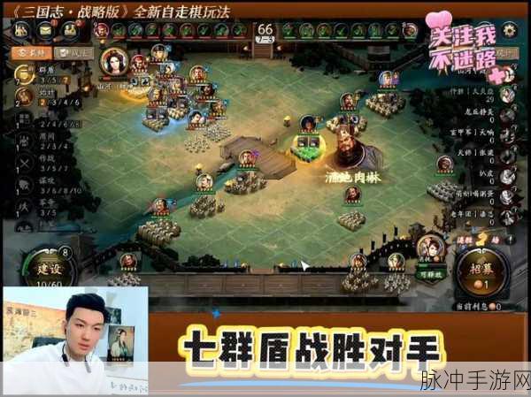 乱轰三国志多人组队战深度解析，如何携手战友征服难关