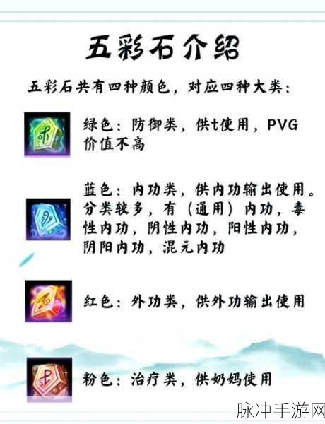 剑网三天青石矿探寻指南,哪里才是矿藏宝地?