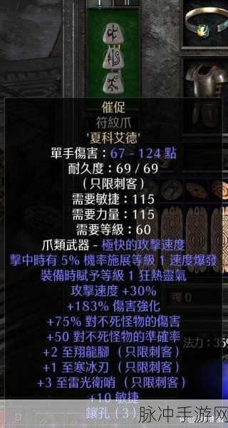 暗黑血统3全成就解锁秘籍，成就达成条件全揭秘