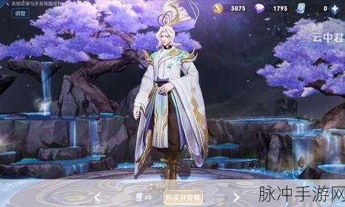 云中君史诗限定再现，纤云弄巧皮肤限时抢购风暴！