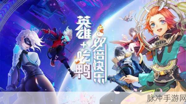 风云岛行动新手福音，深度揭秘吃鸭大赛夺冠秘籍