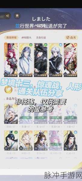 倩女幽魂关宁之战深度攻略，秘籍在手，一战封神不是梦！
