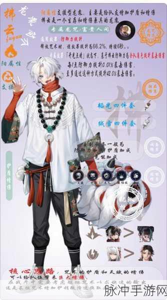 归龙潮深度探索，涌影随行欲影配队与龙咒养成秘籍