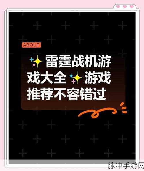 喷射战斗猫震撼来袭，预约下载开启，热血飞行射击新体验