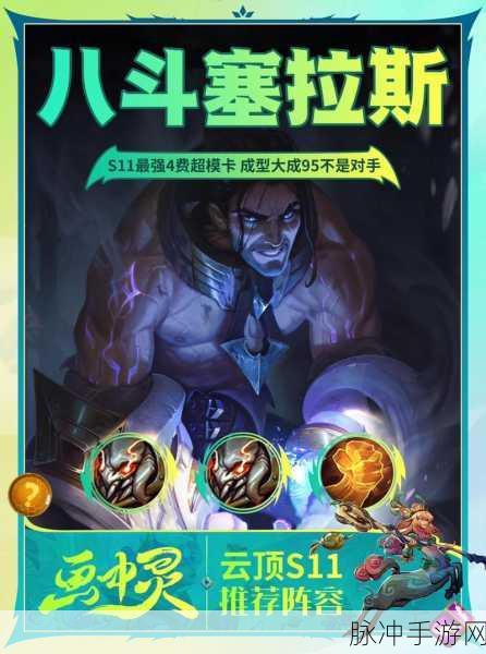 云顶之弈战令升级全攻略，助你畅享豪华奖励盛宴