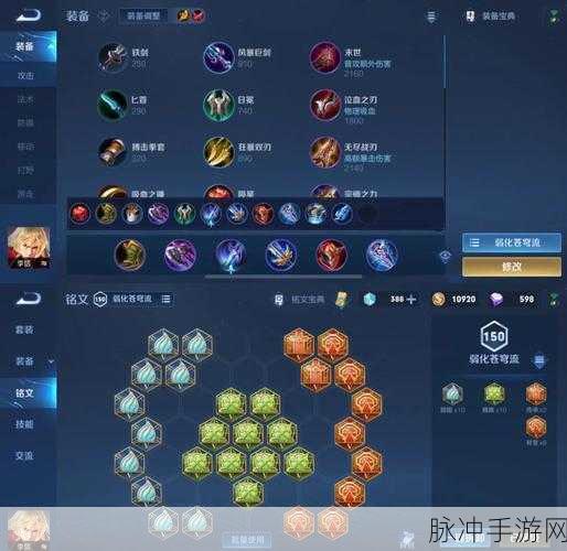 王者荣耀叶英雄深度攻略，出装、铭文与连招全解析