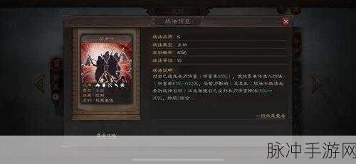 三国志战略版,黄盖A级战法深度剖析与实战攻略
