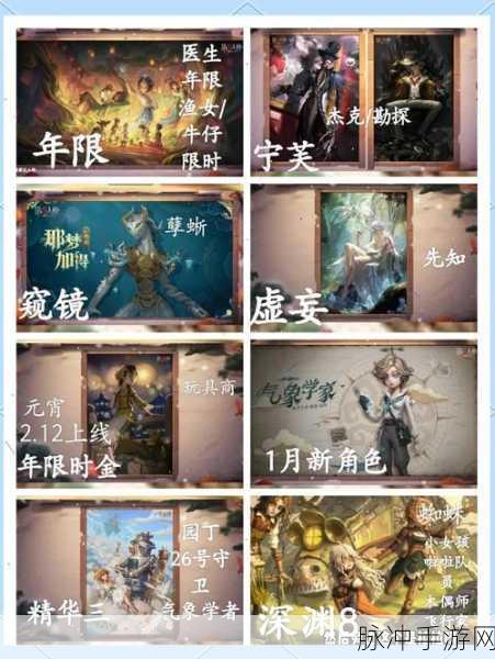 第五人格重逢之时活动全揭秘，金皮皮肤获取秘籍与赛事精彩瞬间