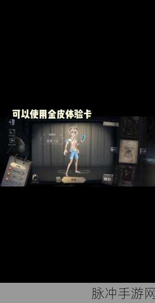 第五人格重逢之时活动全揭秘，金皮皮肤获取秘籍与赛事精彩瞬间