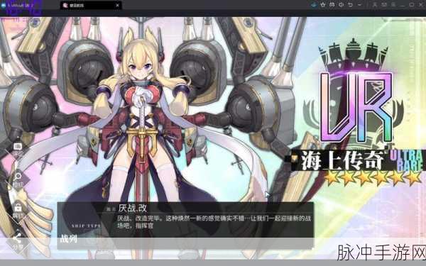 碧蓝航线航母选择全攻略，打造你的无敌舰队