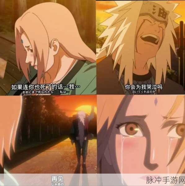 火影忍者无限月读，纲手梦回自来也小说篇章揭秘