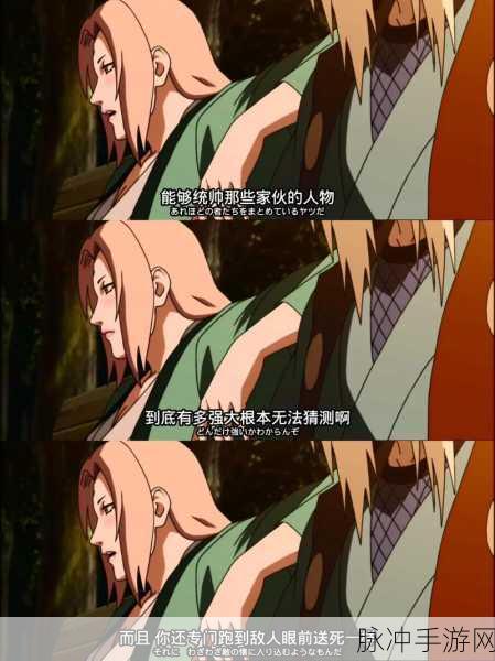 火影忍者无限月读，纲手梦回自来也小说篇章揭秘