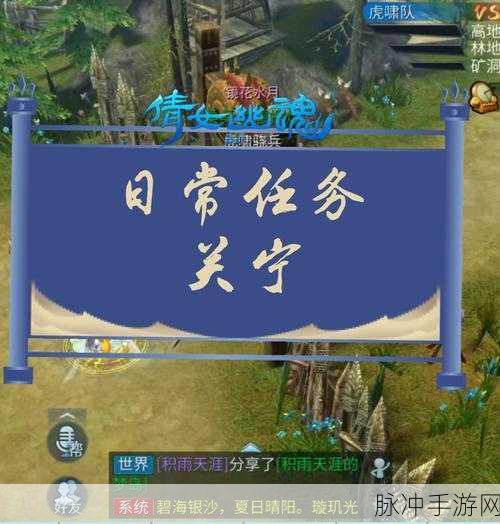 倩女幽魂手游突破任务全攻略，解锁实力新境界