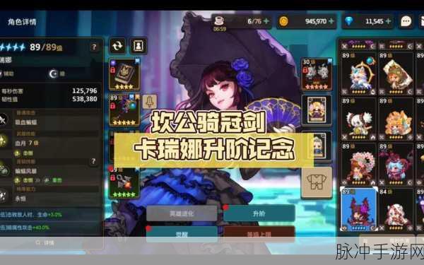 坎公骑冠剑吸血鬼卡瑞娜，强度测评与实战解析