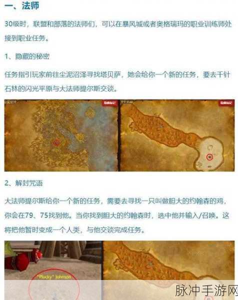 魔兽世界怀旧服,我就是基姆加尔任务全攻略