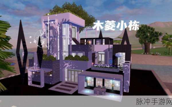 创造与魔法新纪元,解锁简约别墅设计蓝图,打造梦幻家园